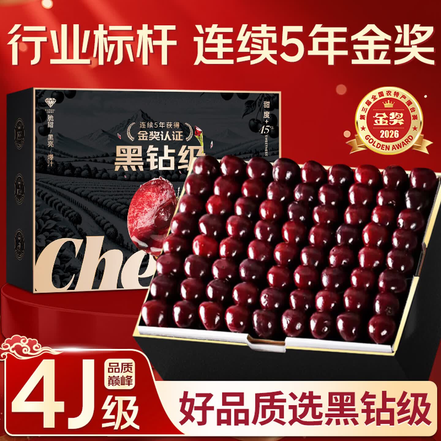 山姆伯伯 车厘子大连美早樱桃【JD-多地次日达】樱桃水果礼盒端午礼盒 3斤(净重) 【超值-80%选】爽吃礼盒 【黑钻级｜脆甜爆汁】3J 巨无霸 30-32mm