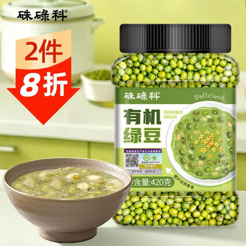硃碌科 有机绿豆420g罐装 东北明绿豆绿豆粥绿豆汤原料可发豆芽新豆芽豆