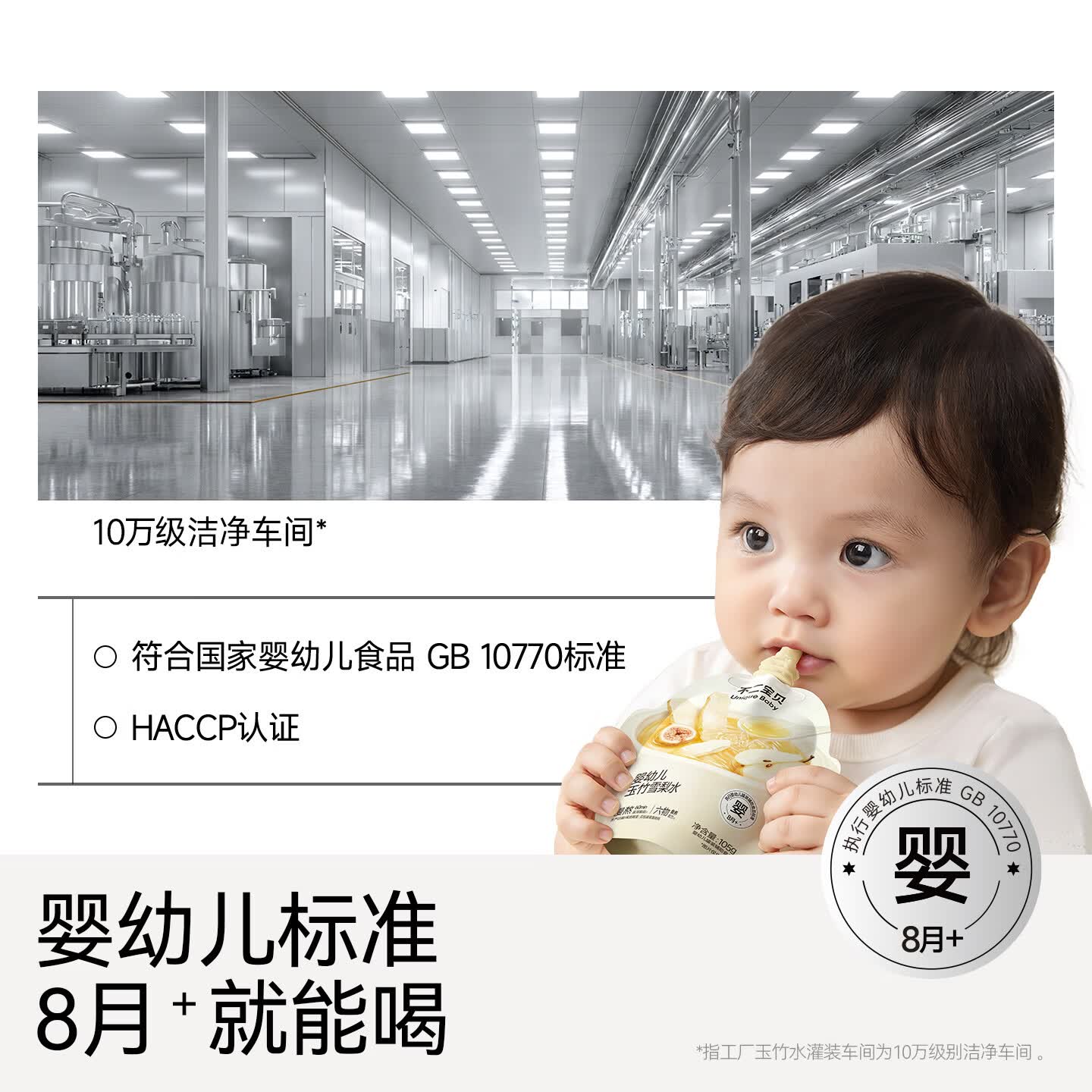 不二宝贝玉竹生津水幼儿婴儿童宝宝雪梨汁搭无添加糖麦冬果汁饮料 【20袋 | 超值装】婴幼儿玉竹雪梨水 105g*20袋