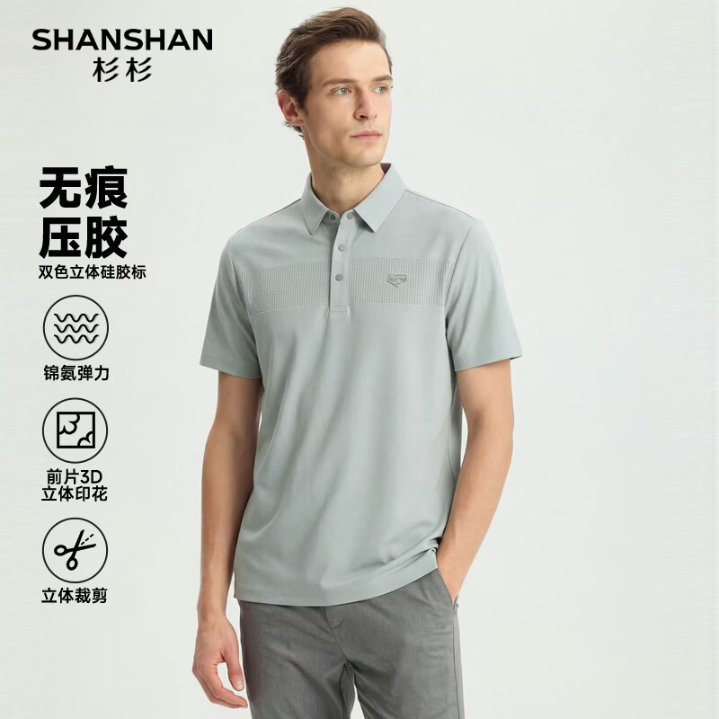 SHANSHAN杉杉【无痕压胶透气】短袖t恤男纯色百搭POLO衫锦氨夏季 绿色 L /175