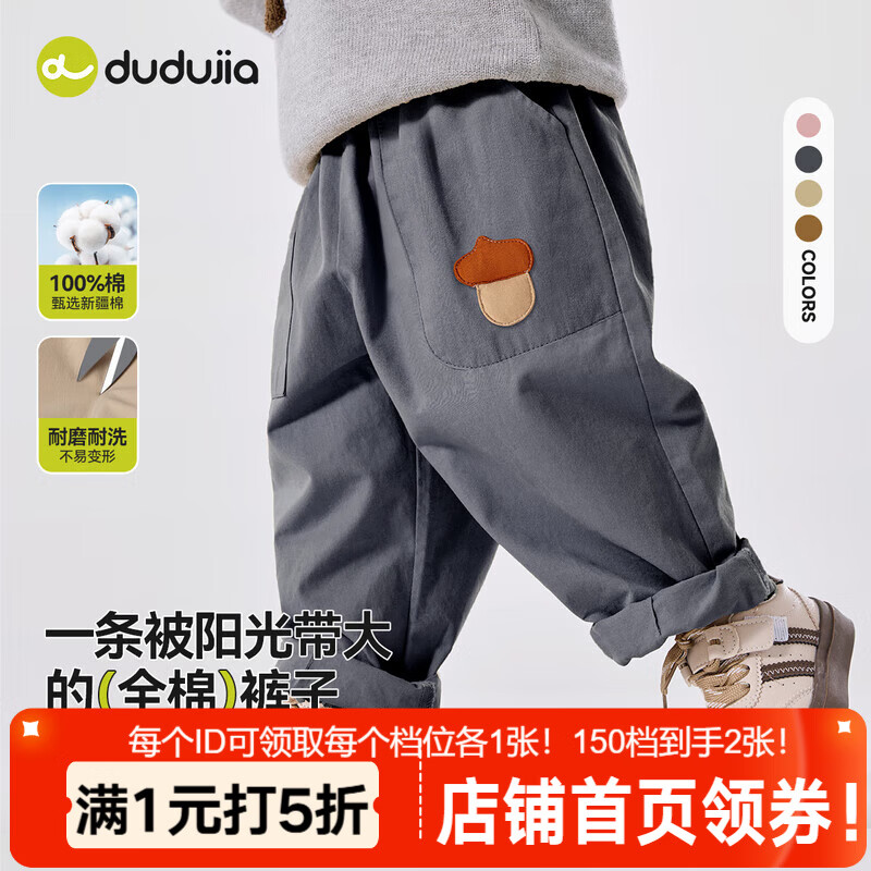 嘟嘟家宝宝裤子春春款儿童纯棉长裤春季男童卡通梭织裤女童休闲裤百搭潮 灰色 （部分尺码预售） 120