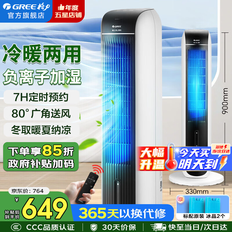 ���ڲ�����������GREE������ů���á��յ��ȼ�������ȸ����Ӽ�ʪ�������Ƚ���ң��С�յ�����ʽ��ʪˮ��������������� �����������¡���ʪ���� 04S68RDg 623.05Ԫ(������)