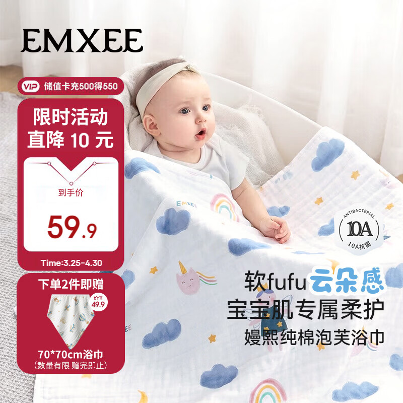 嫚熙（EMXEE）婴儿纱布浴巾a类纯棉儿童浴巾新生儿浴巾洗澡巾天使奇遇100cm