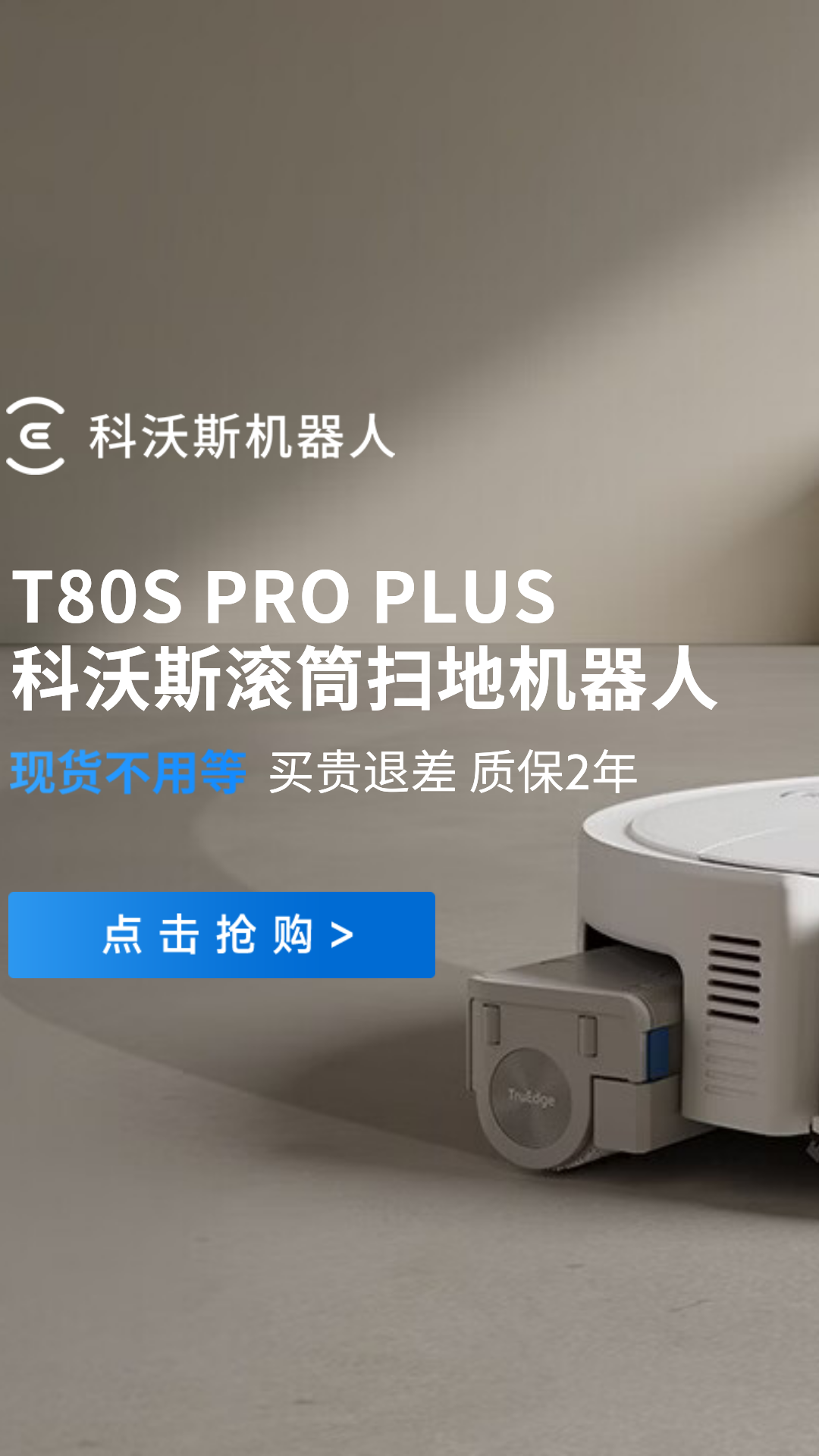 电商活动资讯线报网news.2020618.com/xianbao/分享有关“科沃斯热卖狂欢0”的京东商城优惠活动