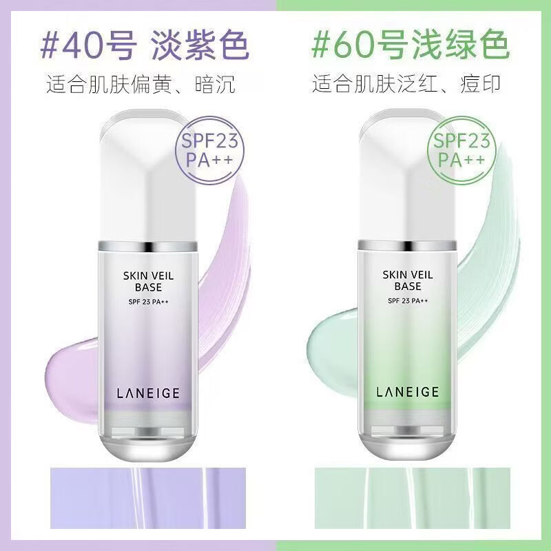 兰芝(LANEIGE)兰芝隔离霜打底雪纱丝柔紫色绿色持久遮瑕毛孔提亮保湿三合一 绿色60号+美妆蛋1个