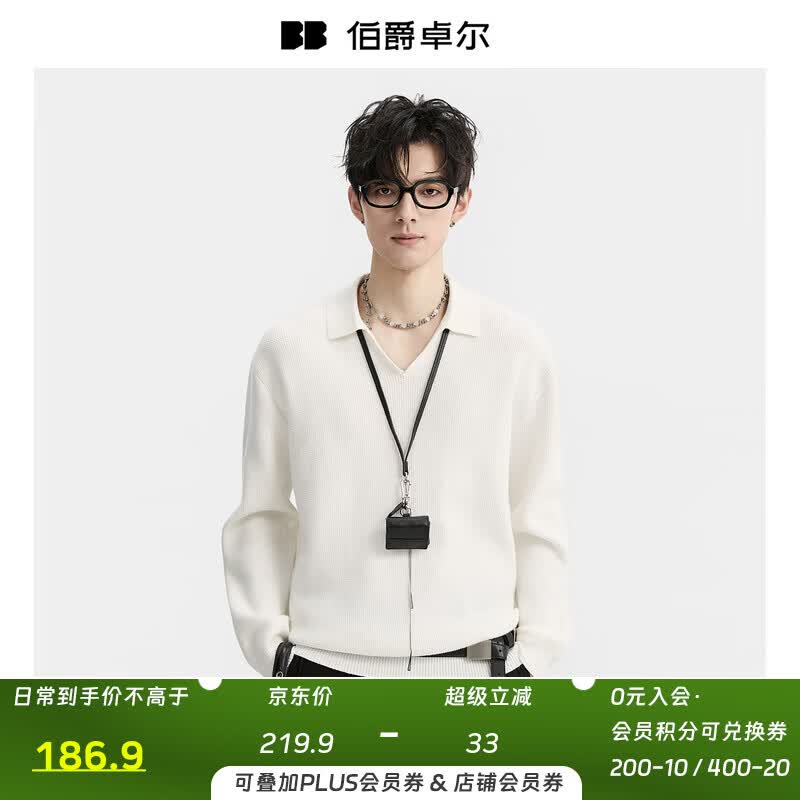 伯爵卓尔V领设计纯色针织衫男士2025秋冬新款通勤百搭毛衣男 Y533542 月汐白 L