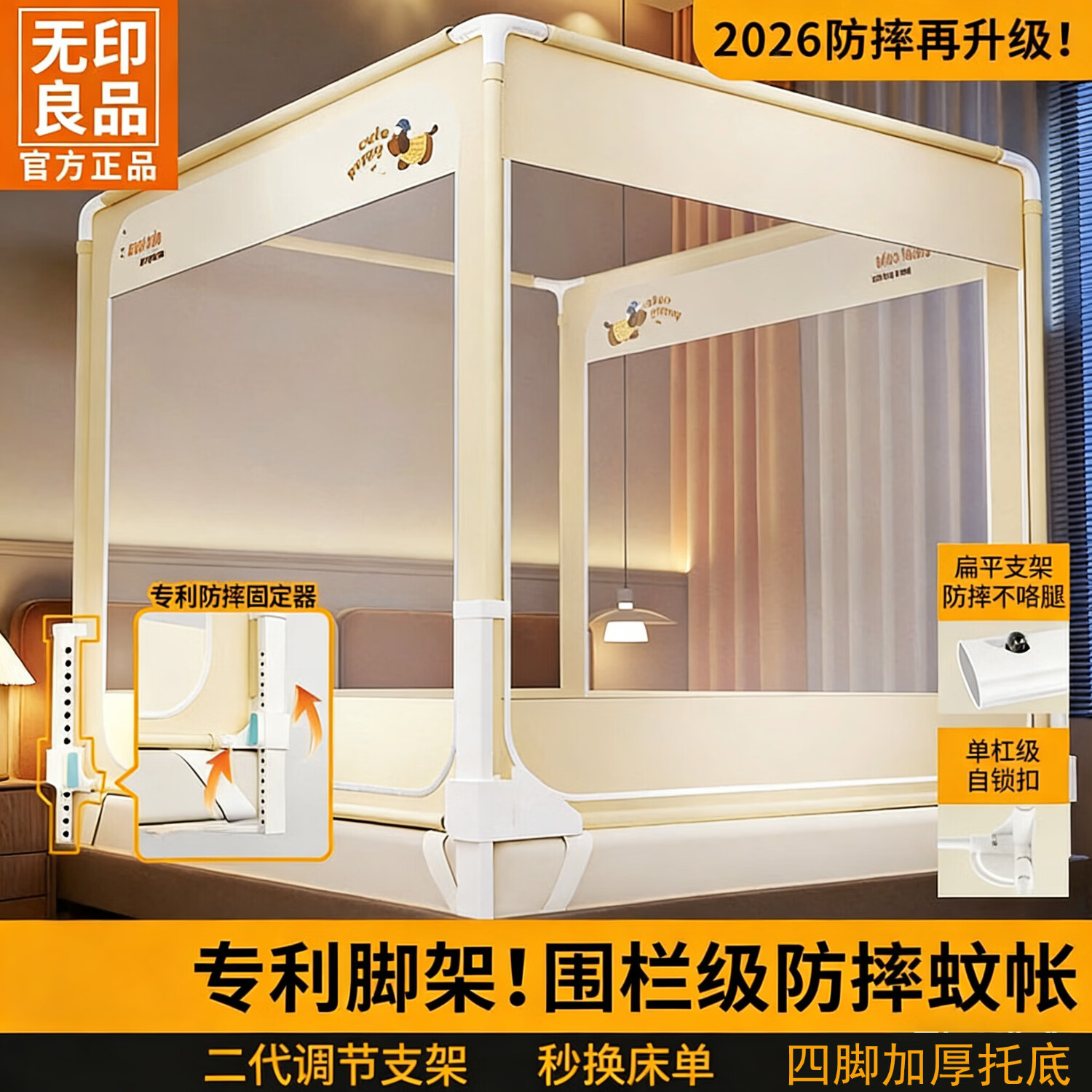 无印良品防摔蚊帐1.5×2米家用婴儿童防止掉床全包一体卧室大床三开门全底 腊肠狗【加密防蚊帐纱 加粗加固防摔】 200cm*120cm*170cm 适用1.2米床