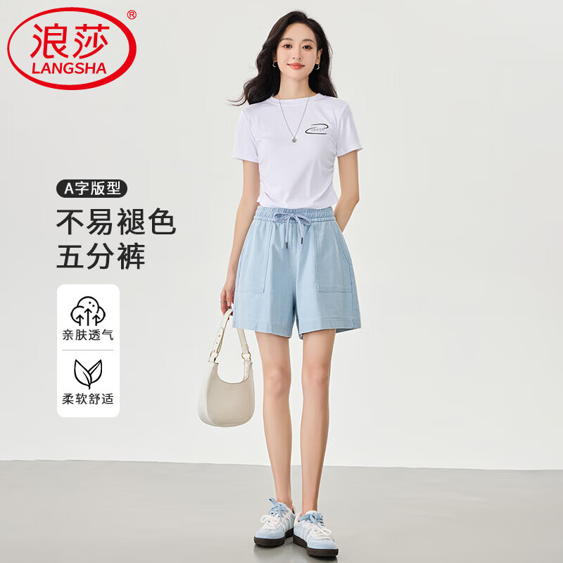 浪莎纯棉牛仔短裤女夏季薄款2026新款高腰显瘦小个子A字阔腿五分裤子 浅蓝色 L 【适合105-125斤】