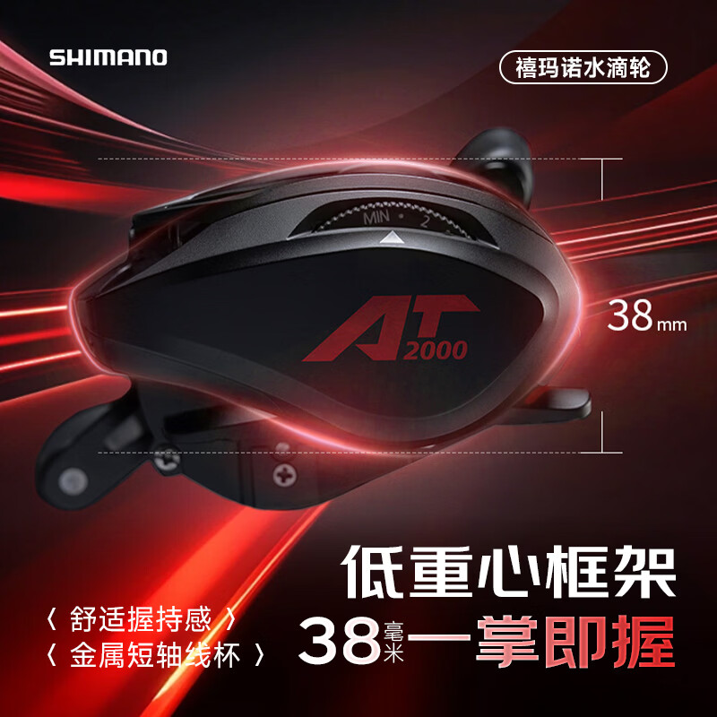 SHIMANO禧玛诺超轻水滴轮防炸线渔轮全金属路亚渔线轮远投海钓轮海竿鱼轮 黑蜘蛛-右手轮