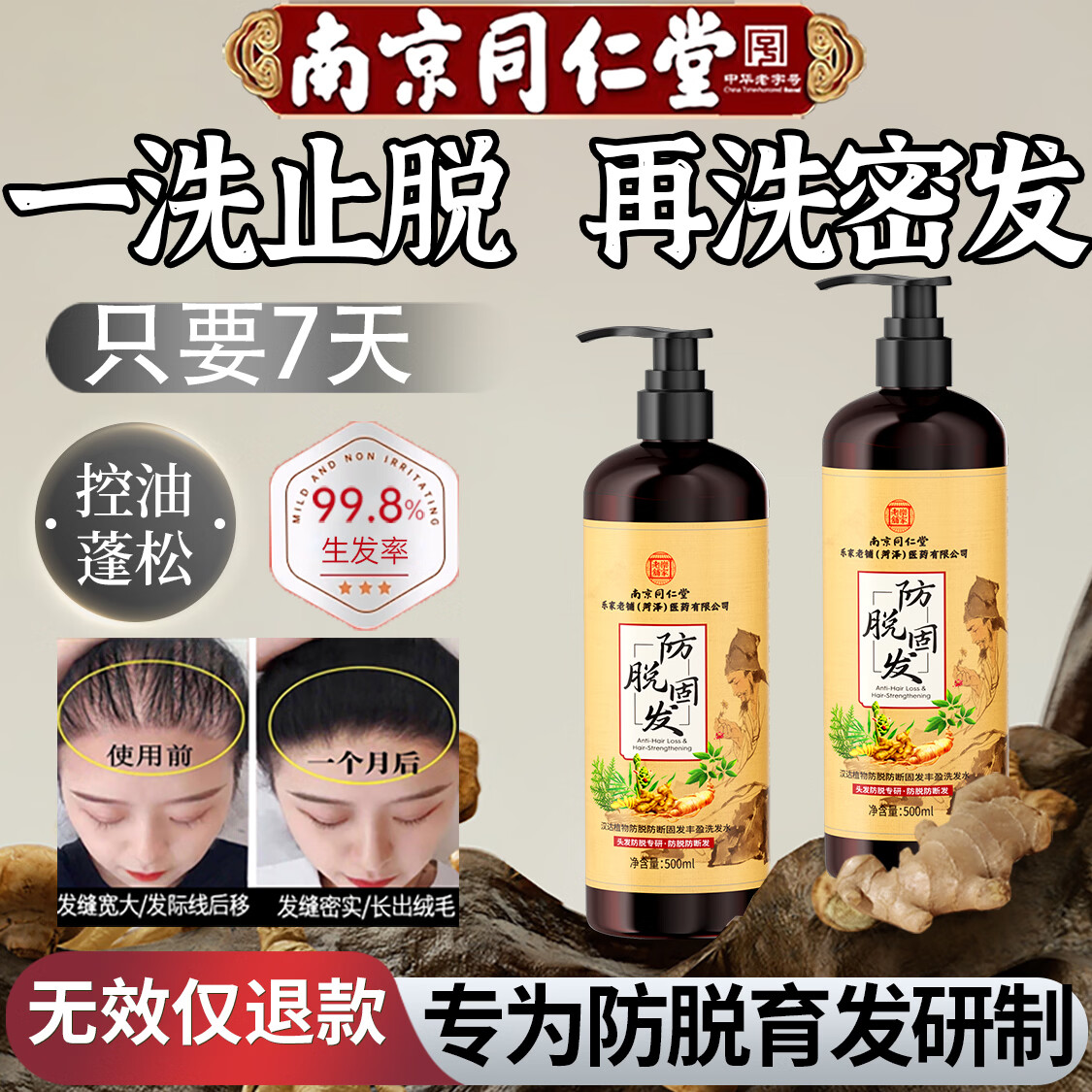 ͬ���� ������������ϴ��ˮ 500ml ��ƿװ һ�Ƴ�    108.9Ԫ