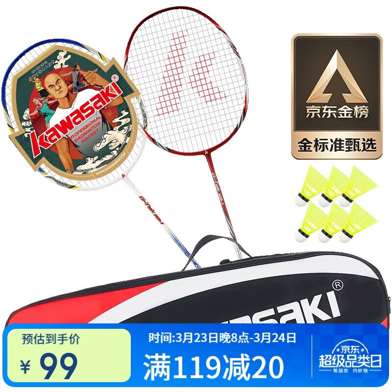 川崎（KAWASAKI）羽毛球拍轻量化碳素中杆对拍KD-1蓝红（已穿线+6球+手胶+拍包）