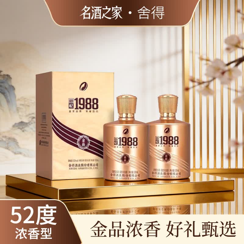 舍得舍得【618大促】浓香型白酒52度礼盒装 过节送礼自喝聚会用酒D 52度 500mL 2瓶 【舍得·金品回忆1988 2瓶】