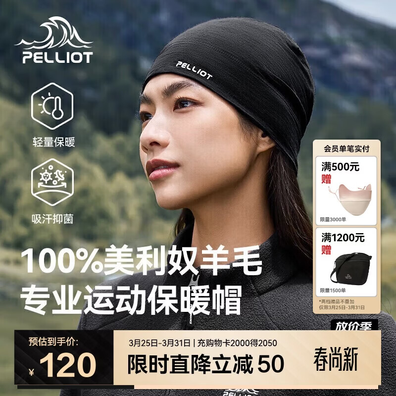 伯希和（Pelliot）[P系列]户外保暖帽男女美利奴羊毛防寒登山帽子滑雪164334001黑色