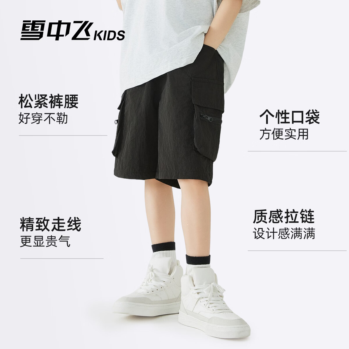 雪中飞（SNOWFLYING）童装男童短裤儿童夏季薄款裤子2026新款男孩夏装工装裤五分裤 黑色 140