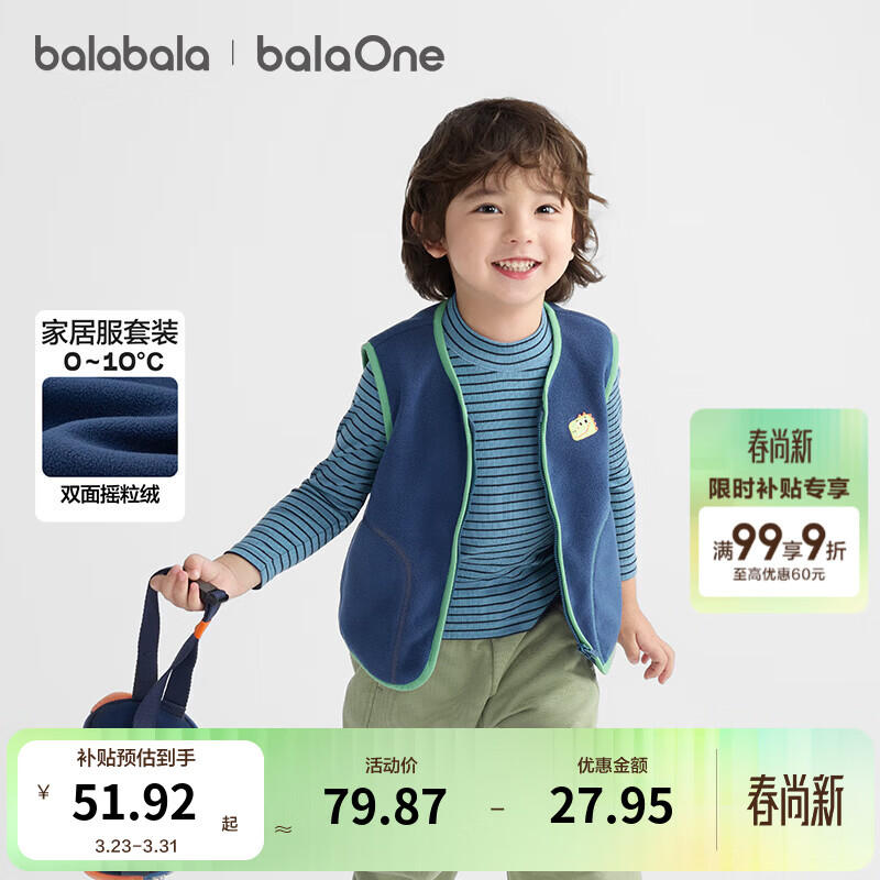 巴拉巴拉童装儿童马甲秋冬新款加绒保暖可外穿男童女童宝宝背心摇粒绒 蓝绿色调00484 120