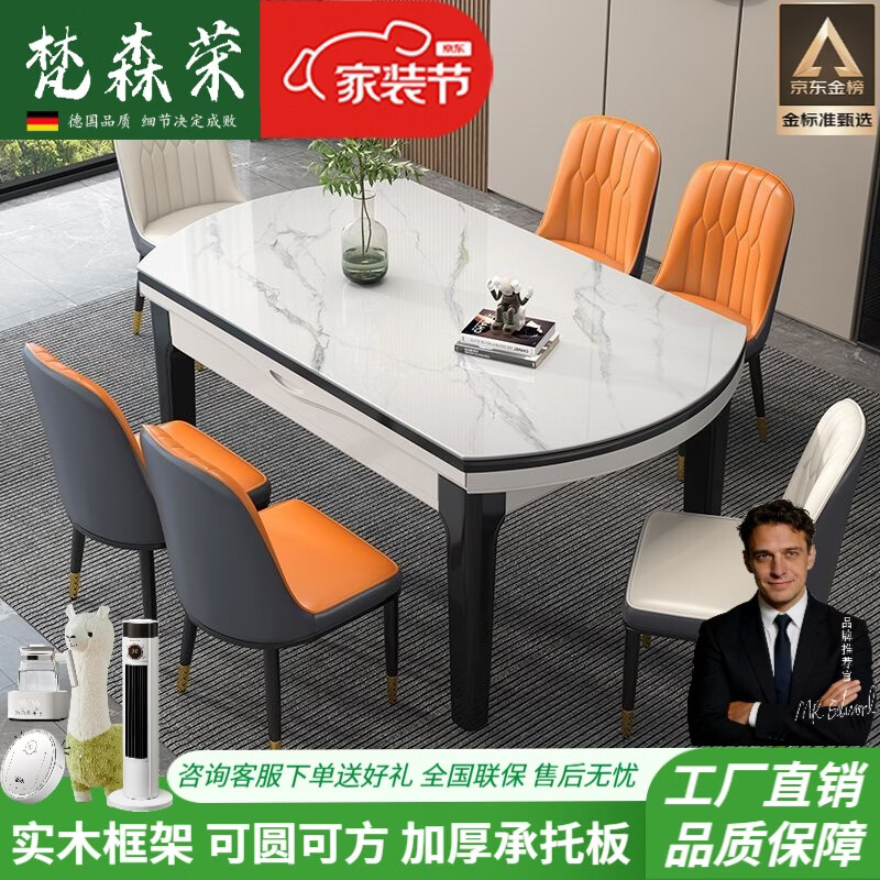梵森荣2026新款岩板餐桌椅组合现代简约家用带电磁炉可伸缩方圆两用饭桌 黑白+雪山白亮光 1.35m  +8餐椅(皮椅)