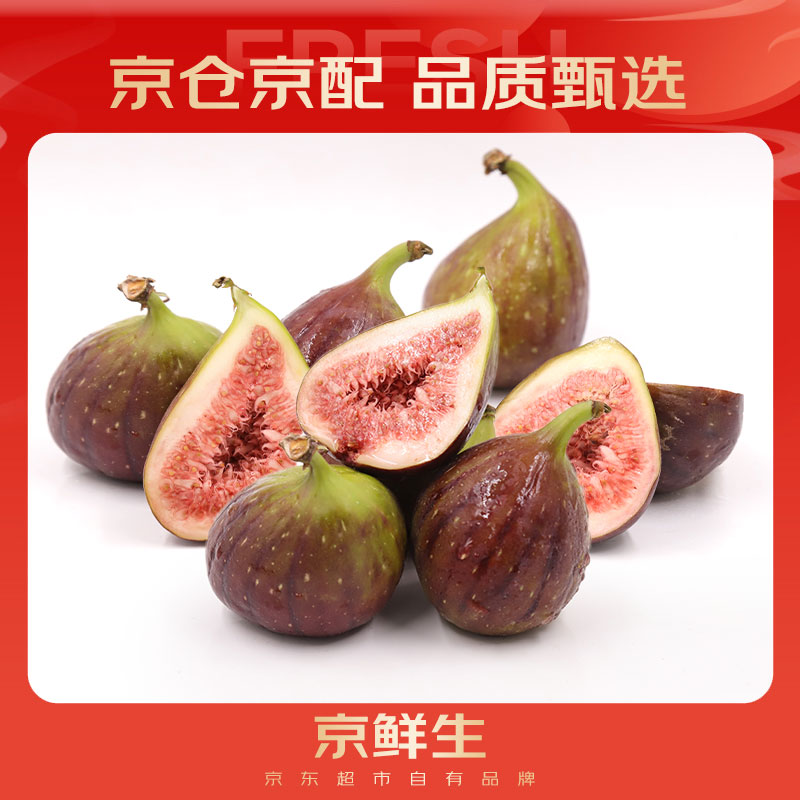 京鲜生 糖包子鲜无花果 净重1斤装 生鲜水果礼盒
