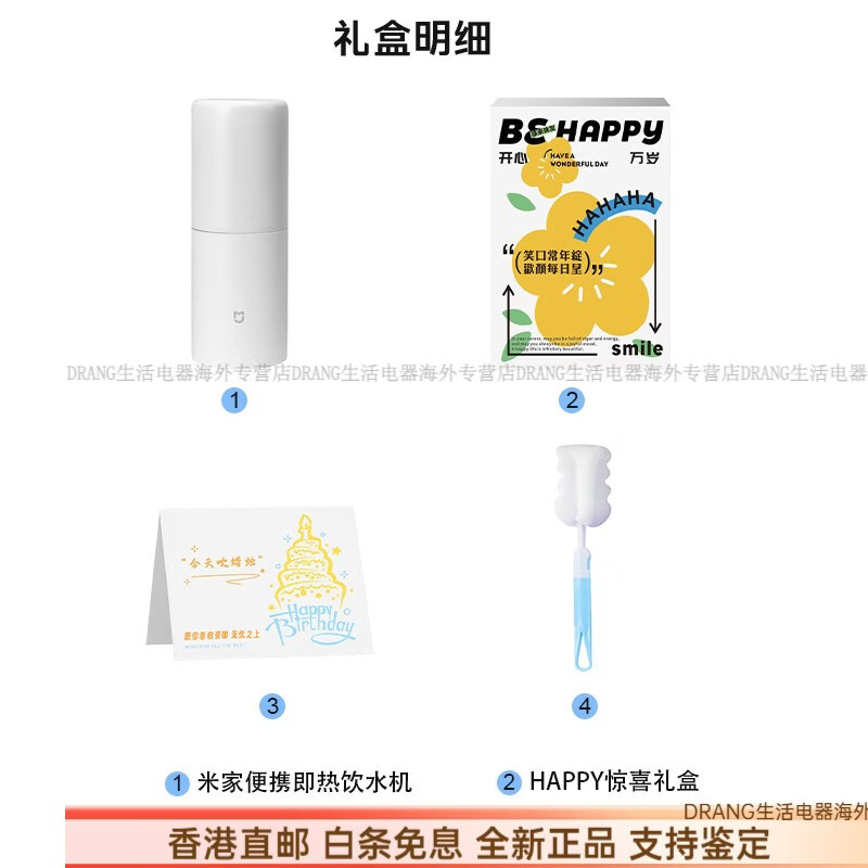 小米（MI）便携即热饮水机 小巧机身易携带 折叠出水口 食品接触级 防烫水杯 宿舍出差旅行 秋冬 MJBXJRYSJ01 MJBXJRYSJ01白色 开心礼盒 即热型