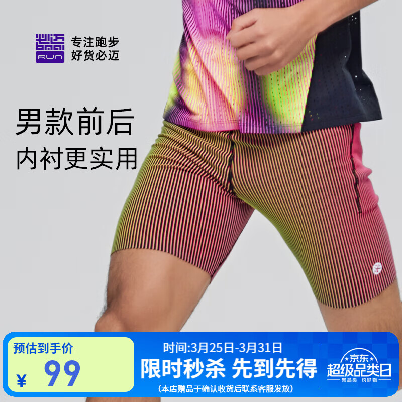 必迈（bmai）新款运动半弹短裤跑步训练男女瑜伽户外健身运动裤 炫彩雅黑男 XL