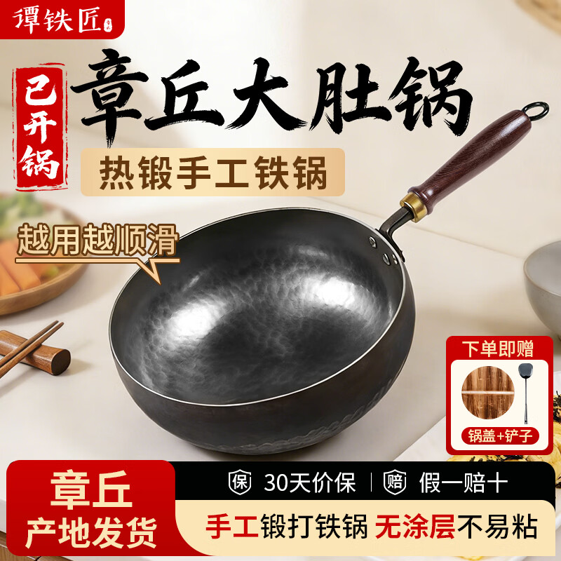 谭铁匠章丘古法大肚铁锅家用炒菜锅无涂层物理不粘锅燃气灶专用熟铁炒锅 镜面大肚锅3-5人用 26cm 【送锅盖+铲】