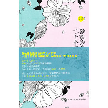 饕餮青春的20个瞬间
