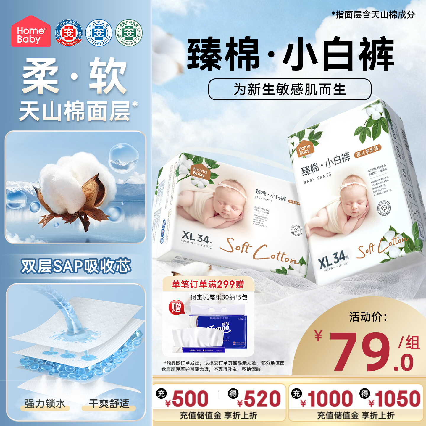 家得宝（homebaby）全新臻棉拉拉裤 XXL码64片 训练裤敏感肌超薄宝宝尿不湿学步裤 