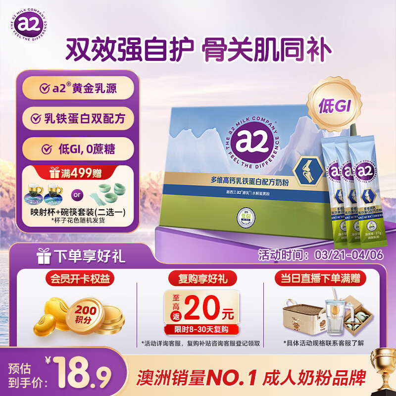 a2�����������׸߸��̷� 27g*3�������ְ�װӡˢ���󣬽������ġ� 18.9Ԫ