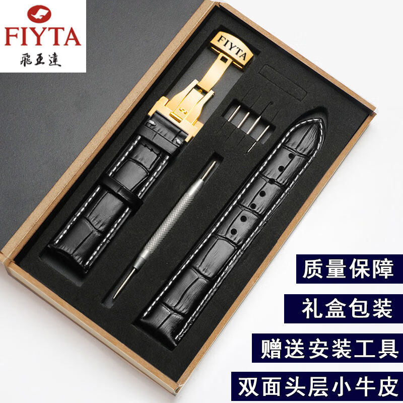 适配飞亚达表带原装真皮头层牛皮手表带摄影师四叶草经典男女20 黑色黑线+银色蝴蝶扣 接口宽度20mm
