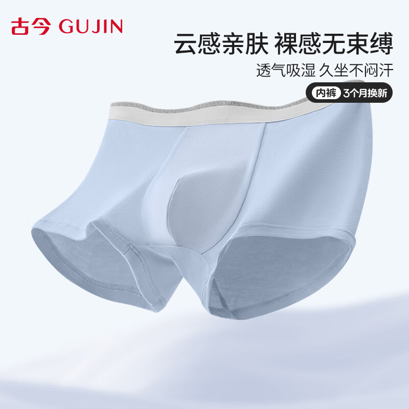 古今10A级抑菌棉底档50支棉质男士平角纯色透气不夹臀四角内裤送礼 香柠色-波斯蓝-冰海蓝 XL (175) 码建议110-130斤
