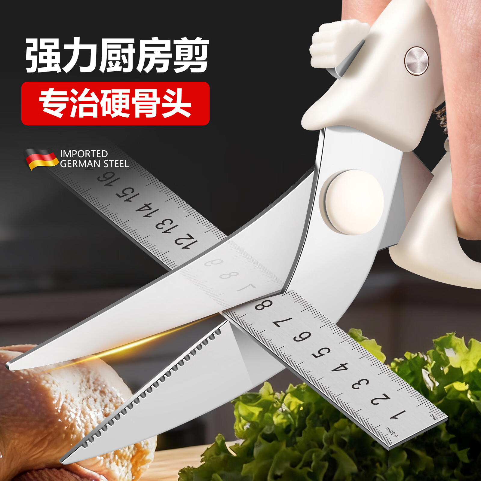 优赏厨房剪刀家用多功能剪子不锈钢剪肉食物剪子鸡骨剪辅食大闸蟹剪刀 【自动回弹/省力不红手】