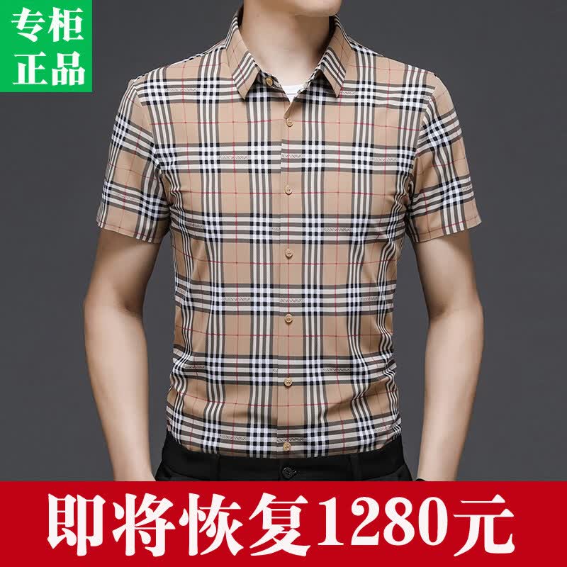 B PRORSUM巴宝莉新款夏季伦巴彩虹小马短袖衬衫男士格子免熨烫冰 丝感刺绣 十大奢侈品男装卡其色 M 165_