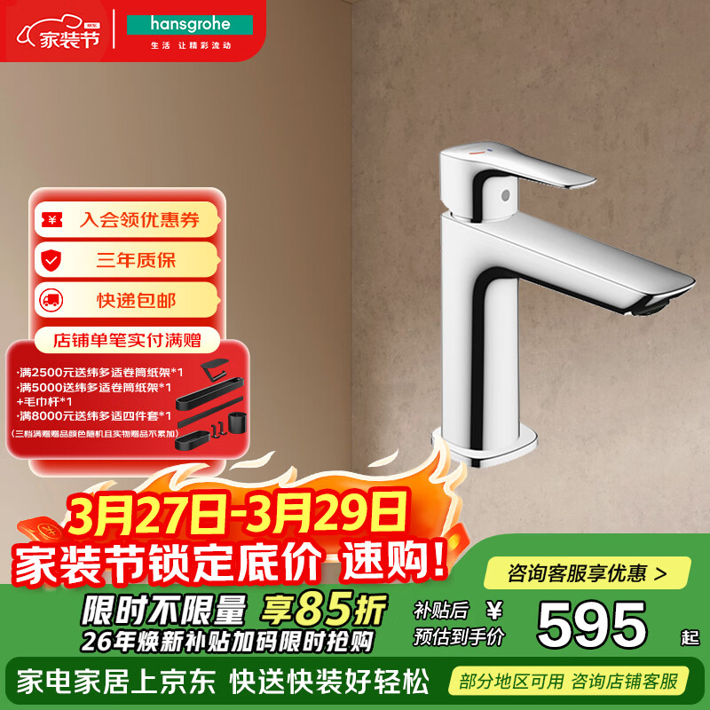 汉斯格雅面盆龙头冷启动空气注入单孔矮款镀铬71303
