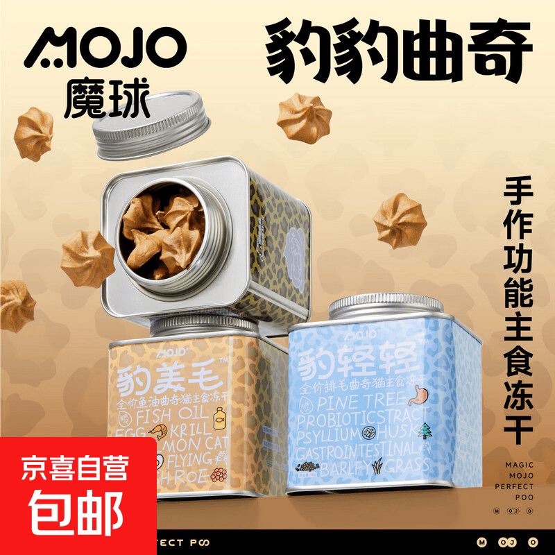 魔球豹豹桶曲奇猫咪主食冻干零食罐鲜鸡肉鱼油美毛排零食营养长肉 【洁齿】豹清新*1罐