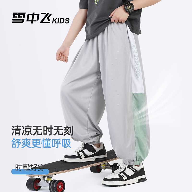 雪中飞（SNOWFLYING）儿童裤子2026新款男童夏季薄款速干透气长裤童装运动裤 灰色 160