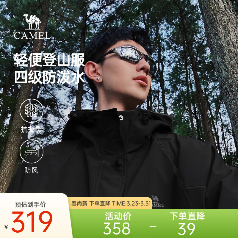 骆驼山海夹克男女户外机能登山服防风休闲运动外套秋冬城市轻户外 幻影黑 男女同款 2XL