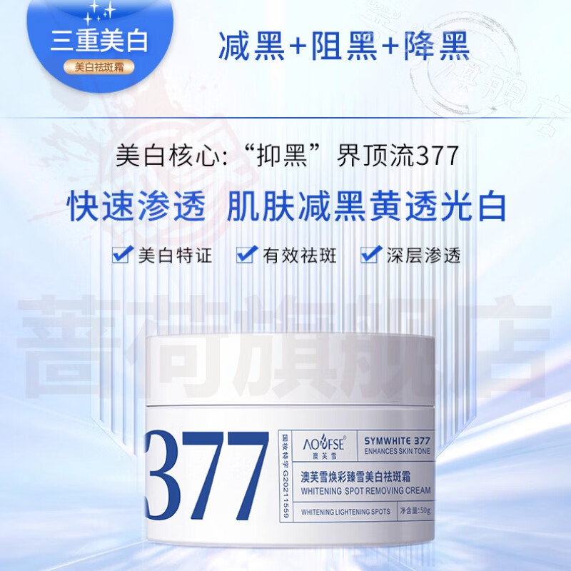 御妙春雅慕泉祛斑霜美白祛斑霜淡化黑色素去雀斑黄褐斑官方旗舰店直售 5瓶装 高倍美白 更透亮 官方直售