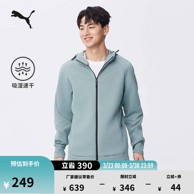 彪马（PUMA）吸湿速干休闲针织夹克外套男春夏修身运动上衣687586 青绿色-30 XS (165/88A)