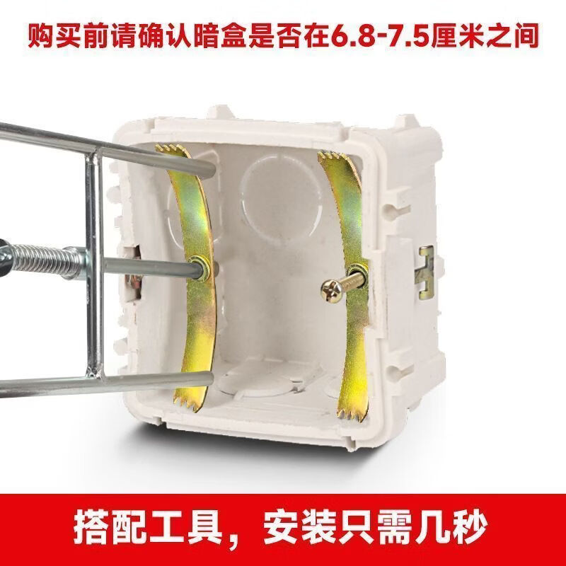 何佳功86型暗盒修复器开关插座通用固定线盒修补救底盒损坏修理卡片 20个钢片配螺丝