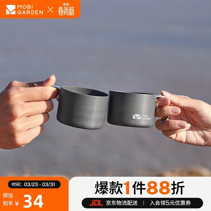 牧高笛（MOBIGARDEN）水杯 户外露营便携铝杯不锈钢茶杯迷你杯子 NX20666010 玄铁灰