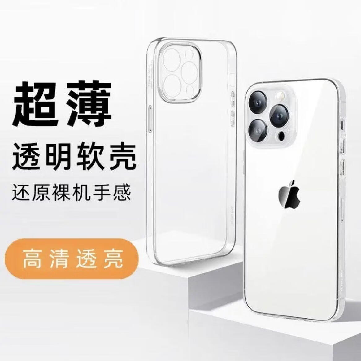 超薄透明金属按键拜耳软壳适用iPhone17promax手机壳16华为小米15 透明-金属按键-【侧边英文】 IPhone17promax
