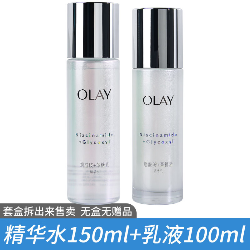 玉兰油（OLAY）抗糖水乳套装套盒水感透白光曜精华提亮淡斑补水 抗糖水150ml+抗糖乳100ml【无赠品】