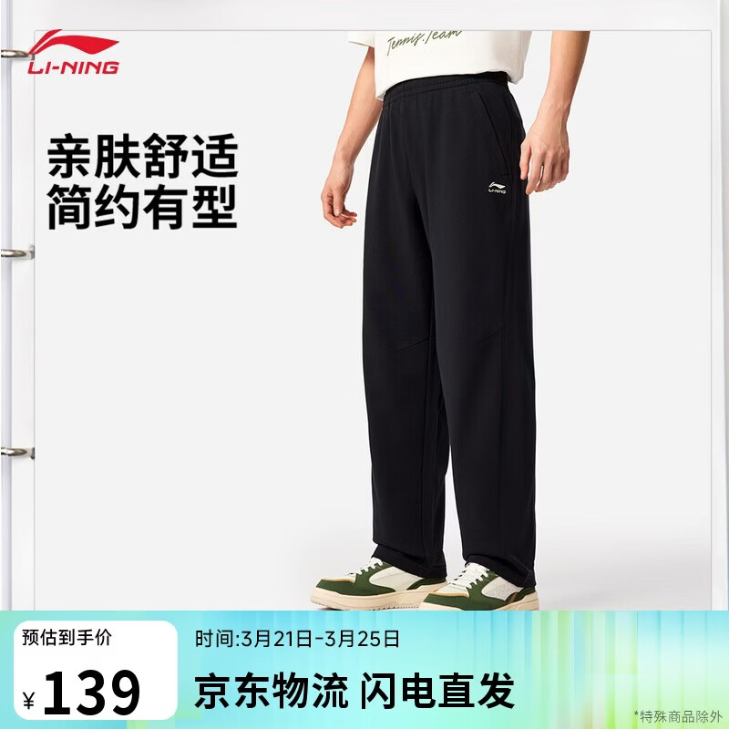 李宁卫裤男款春夏季运动时尚简约休闲舒适百搭直筒运动裤AKLVC17