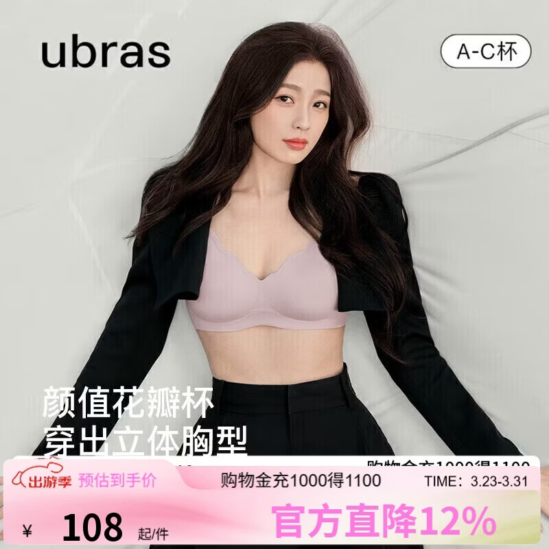 ubras花瓣杯软支撑文胸罩细肩带女士内衣女无钢圈聚拢兰花烟-背勾L