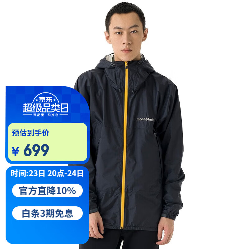 mont·bell 雨行者冲锋衣男款户外轻便防风防水保暖单层硬壳上衣 1128661 GRPH石墨色 L