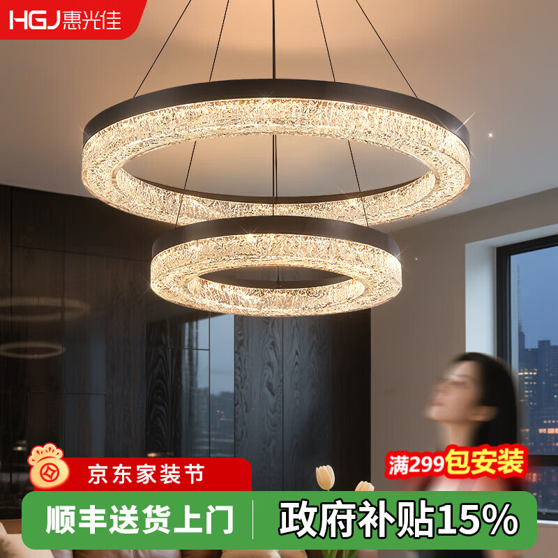 惠光佳意式极简客厅吊灯轻奢客厅灯大气高级感主灯现代简约灯具2026新款 【曜石黑】40+60CM-三色-全光谱