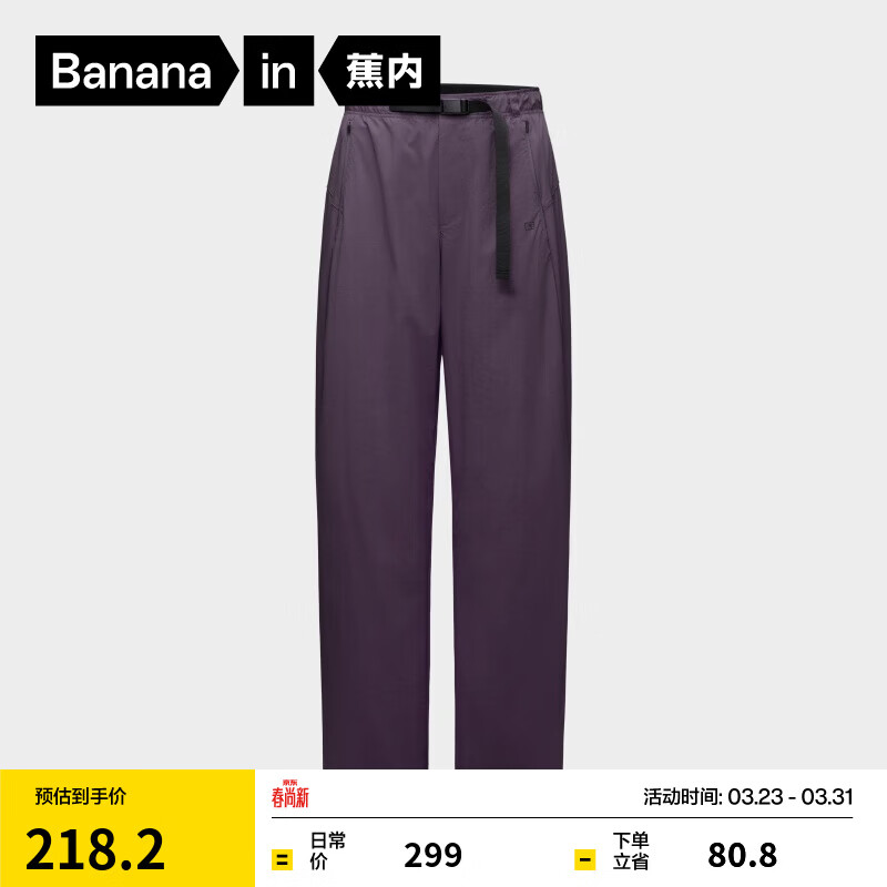 蕉内凉皮503Cool Pro女士速干锥形长裤子速干防晒轻薄透气凉爽显腿长 夜影紫 L