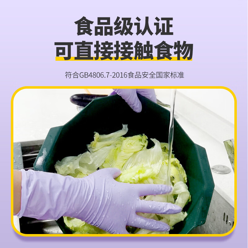恬舒一次性丁腈手套加长加厚食品级12寸洗碗做家务清洁耐酸碱耐磨丁晴 【粉色】盒装12寸S号