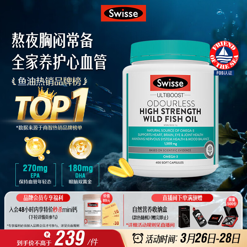Swisse˹άʫ��Ũ�����������1500mg���Һ�omega-3 400��/ƿ��ҹ���� 166.84Ԫ