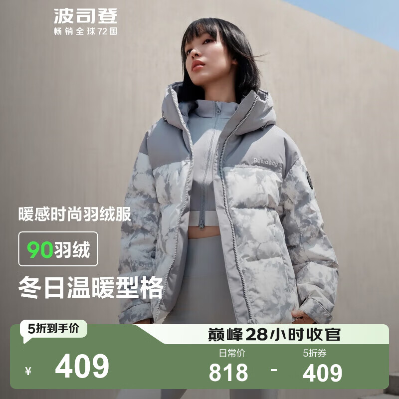 波司登（BOSIDENG）冬季羽绒服女短款连帽加厚新国标90绒商场同款休闲外套 雪岭山脉9BE9 M 165/88A 体重约120-140斤
