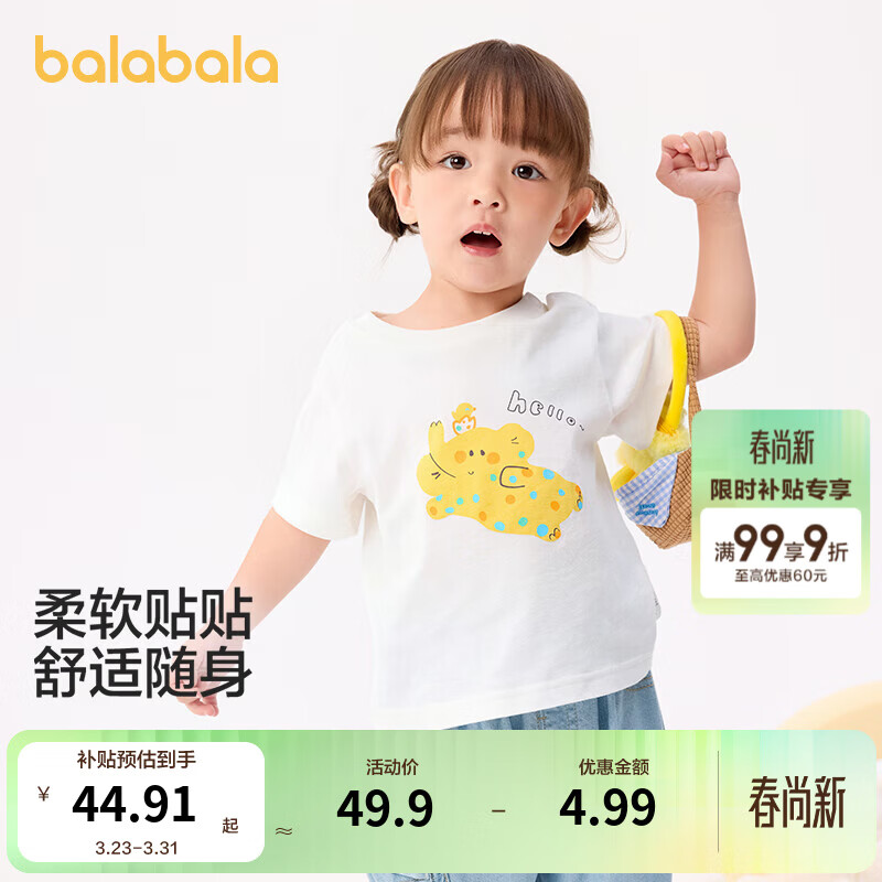 巴拉巴拉【商场同款】婴儿t恤宝宝上衣男女童短袖夏简约 本白10101 90